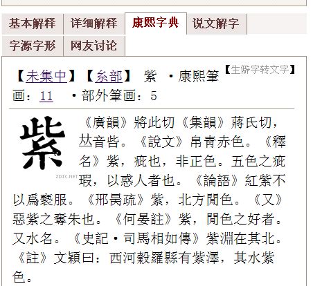 13畫的字|「康熙字典13笔画的字」康熙字典十三画的字(含五行属性)